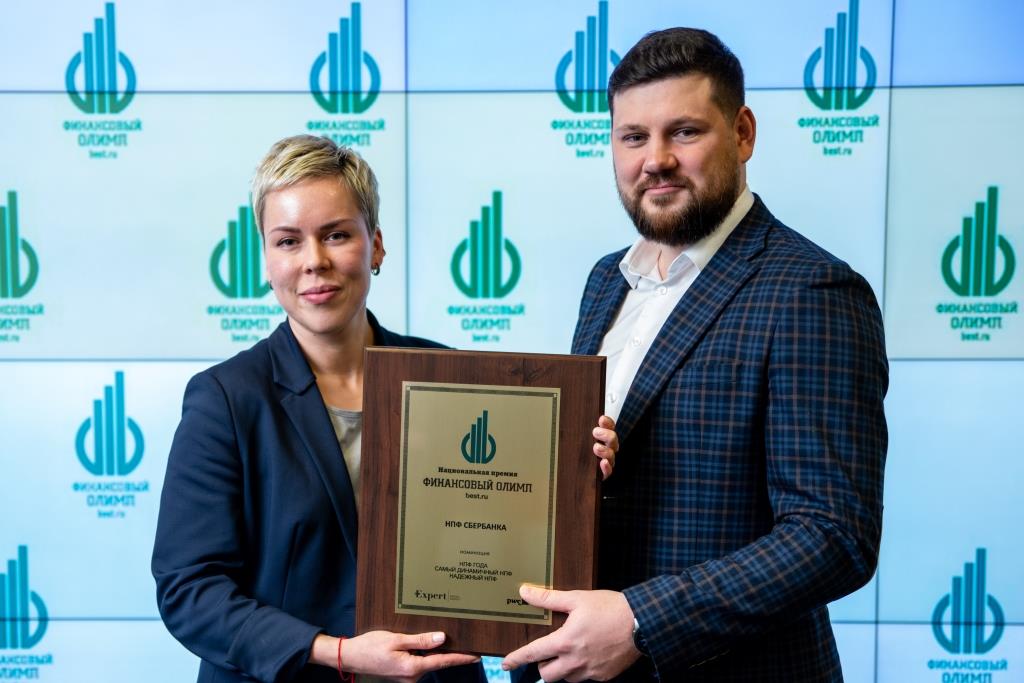 НПФ Сбербанка признан лучшим фондом отрасли за последние два года